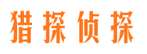 陵川侦探